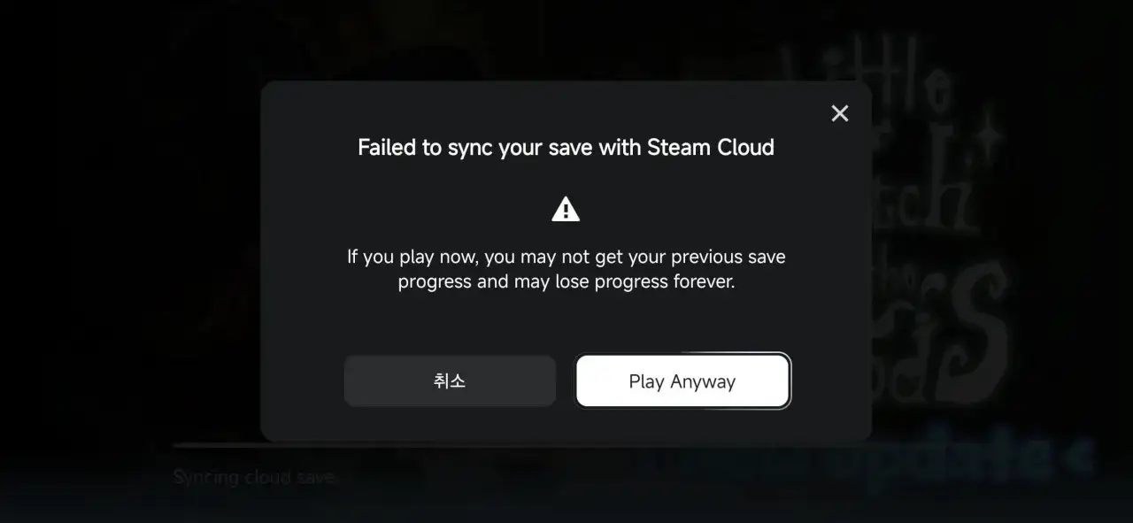 Błąd synchronizacji z chmurą Steam. Możliwa utrata postępów w grze.